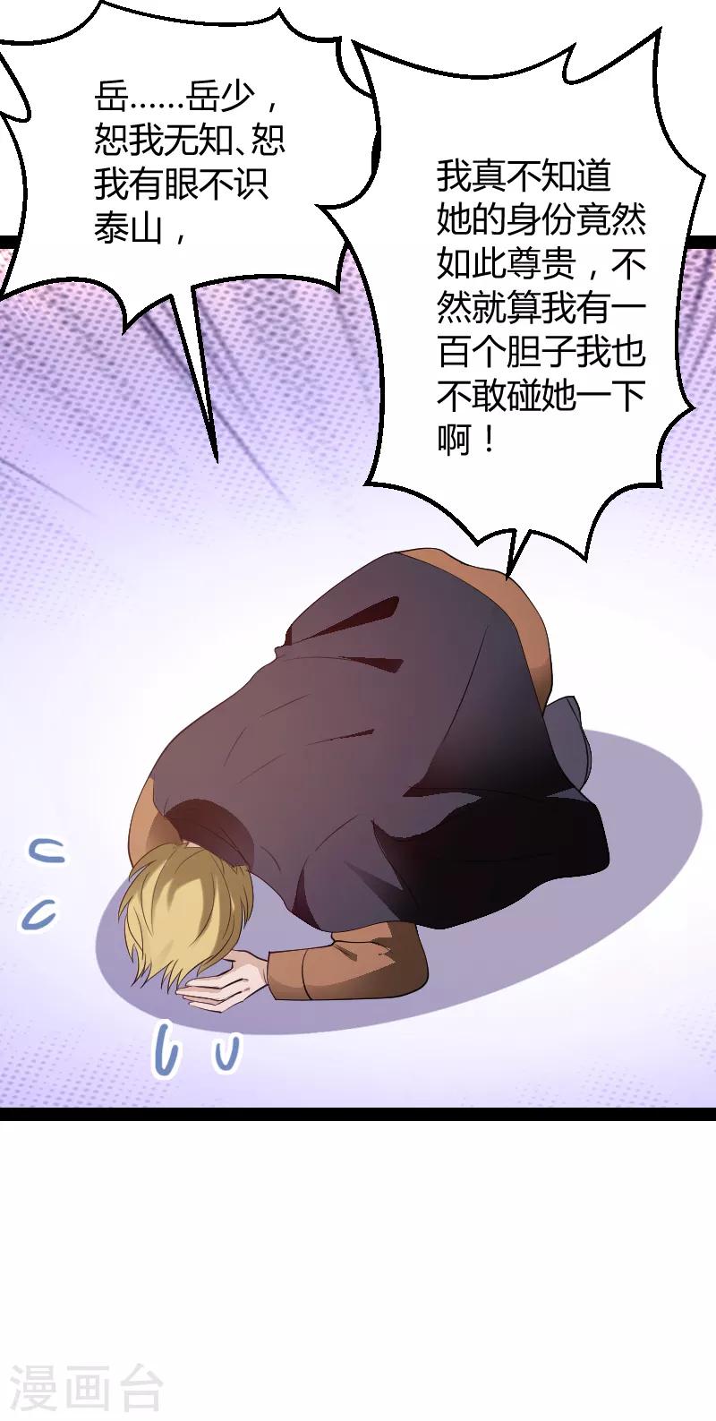 《萌宝来袭》漫画最新章节第74话 真正的老大免费下拉式在线观看章节第【19】张图片