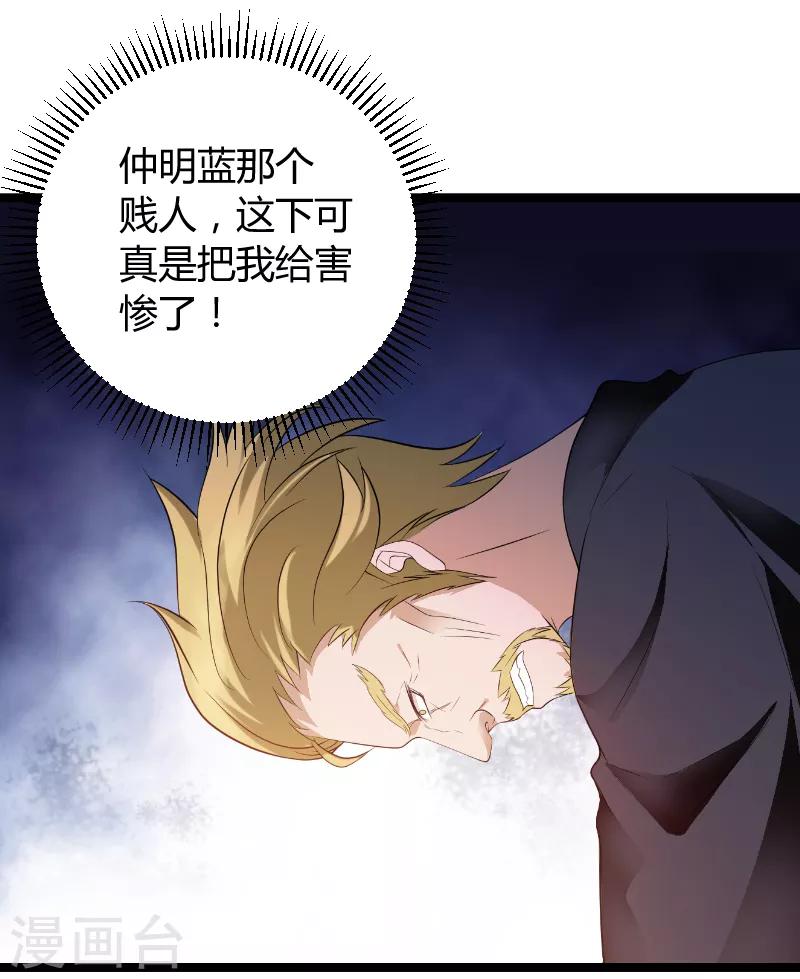 《萌宝来袭》漫画最新章节第74话 真正的老大免费下拉式在线观看章节第【20】张图片