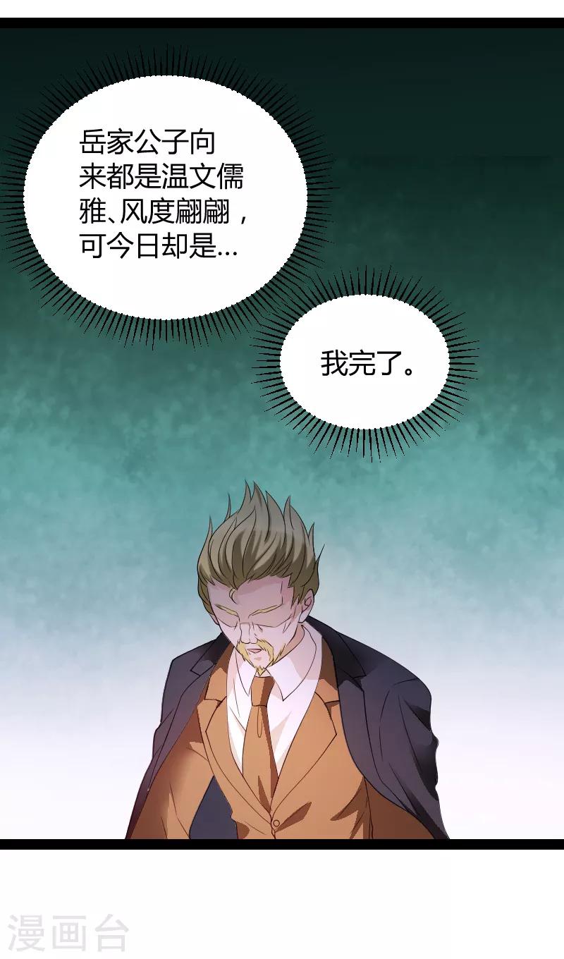 《萌宝来袭》漫画最新章节第74话 真正的老大免费下拉式在线观看章节第【23】张图片