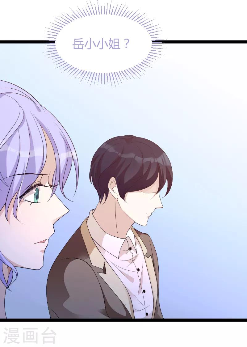 《萌宝来袭》漫画最新章节第74话 真正的老大免费下拉式在线观看章节第【27】张图片