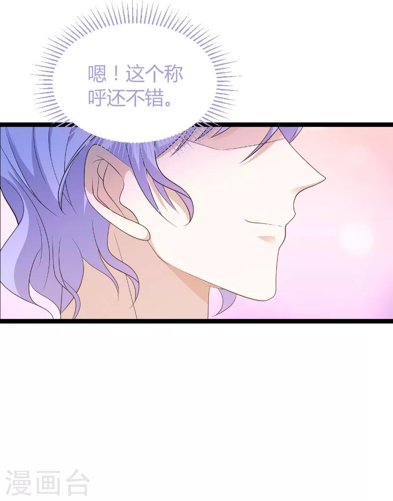 《萌宝来袭》漫画最新章节第74话 真正的老大免费下拉式在线观看章节第【28】张图片