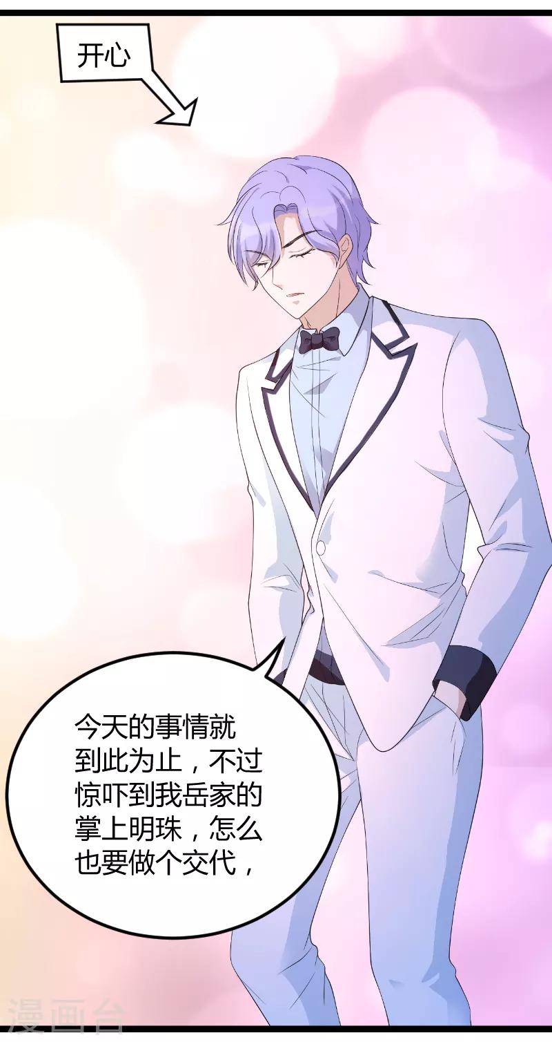 《萌宝来袭》漫画最新章节第74话 真正的老大免费下拉式在线观看章节第【29】张图片