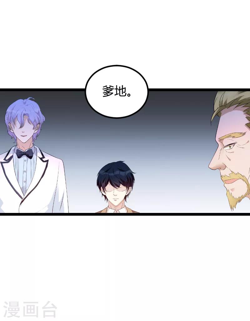 《萌宝来袭》漫画最新章节第74话 真正的老大免费下拉式在线观看章节第【32】张图片