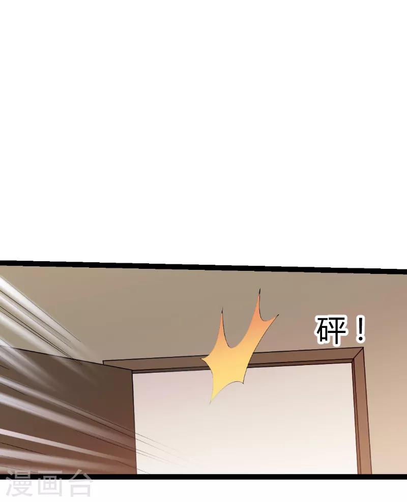 《萌宝来袭》漫画最新章节第74话 真正的老大免费下拉式在线观看章节第【45】张图片