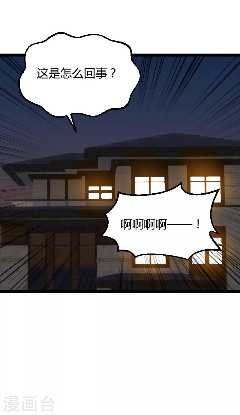 《萌宝来袭》漫画最新章节第74话 真正的老大免费下拉式在线观看章节第【48】张图片