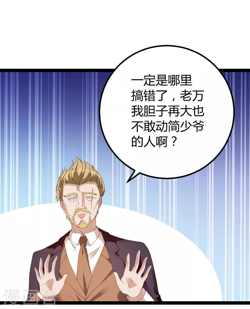 《萌宝来袭》漫画最新章节第74话 真正的老大免费下拉式在线观看章节第【6】张图片