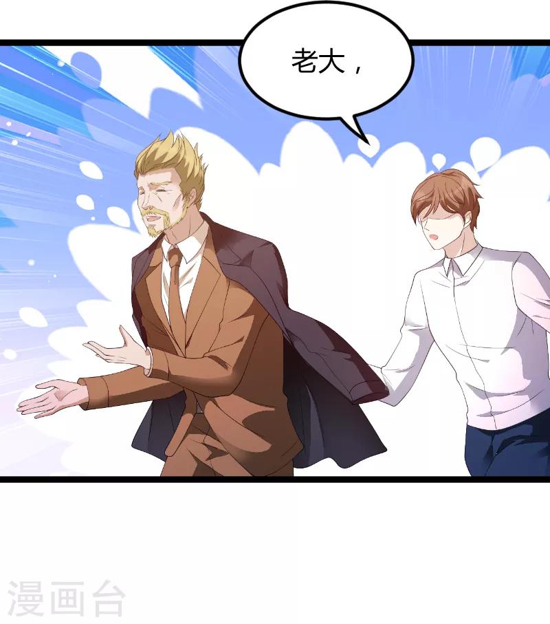 《萌宝来袭》漫画最新章节第74话 真正的老大免费下拉式在线观看章节第【8】张图片