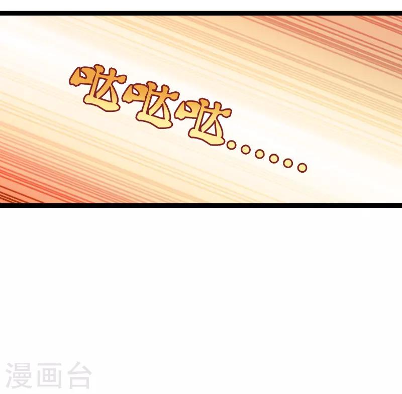 《萌宝来袭》漫画最新章节第75话 安全归来免费下拉式在线观看章节第【4】张图片