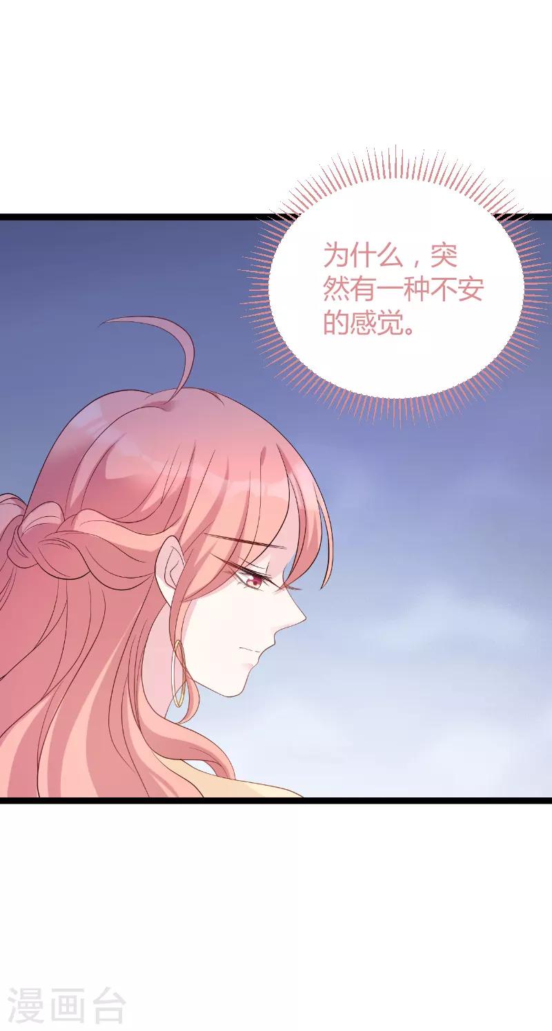 《萌宝来袭》漫画最新章节第75话 安全归来免费下拉式在线观看章节第【43】张图片