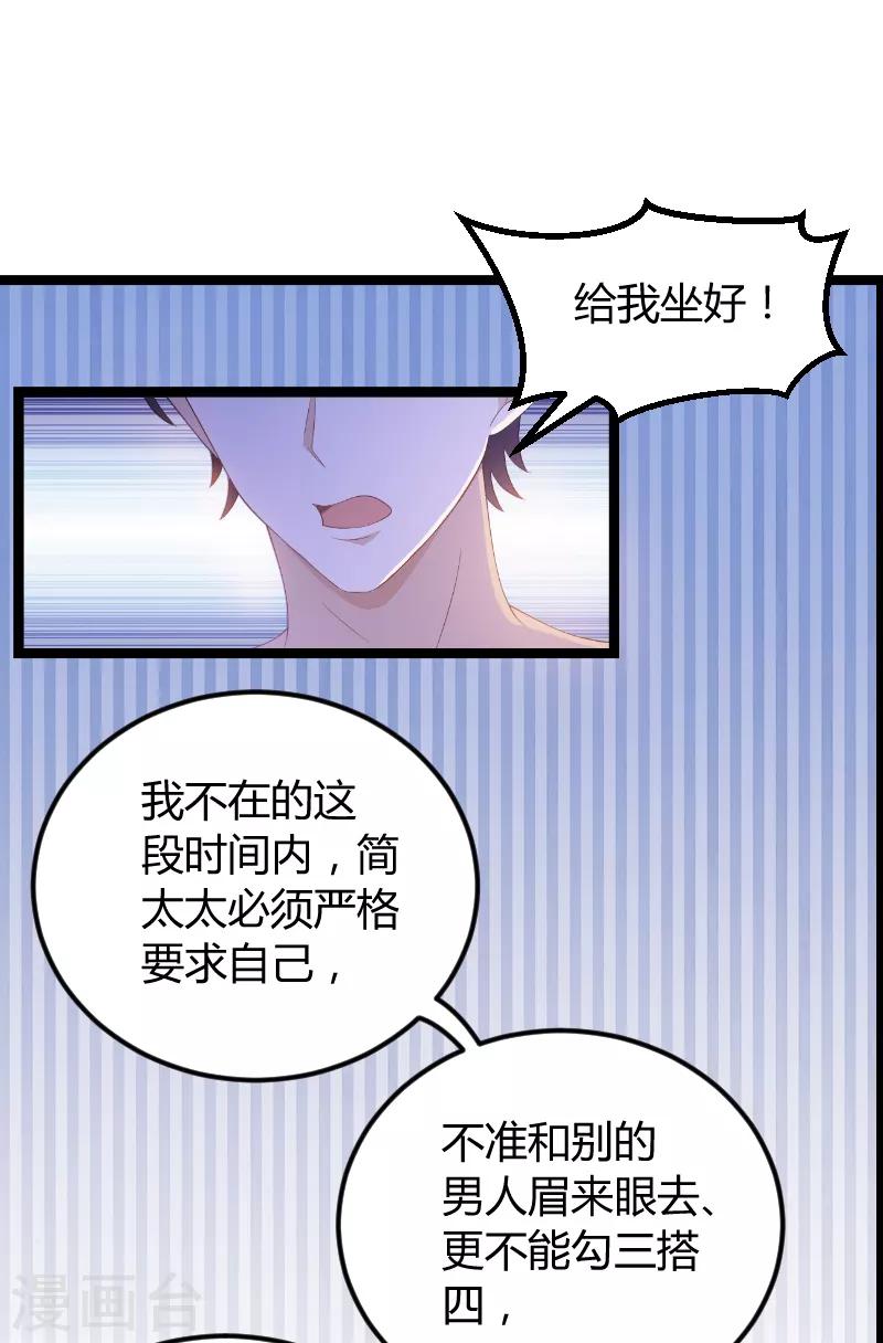 《萌宝来袭》漫画最新章节第76话 离别与初见免费下拉式在线观看章节第【13】张图片