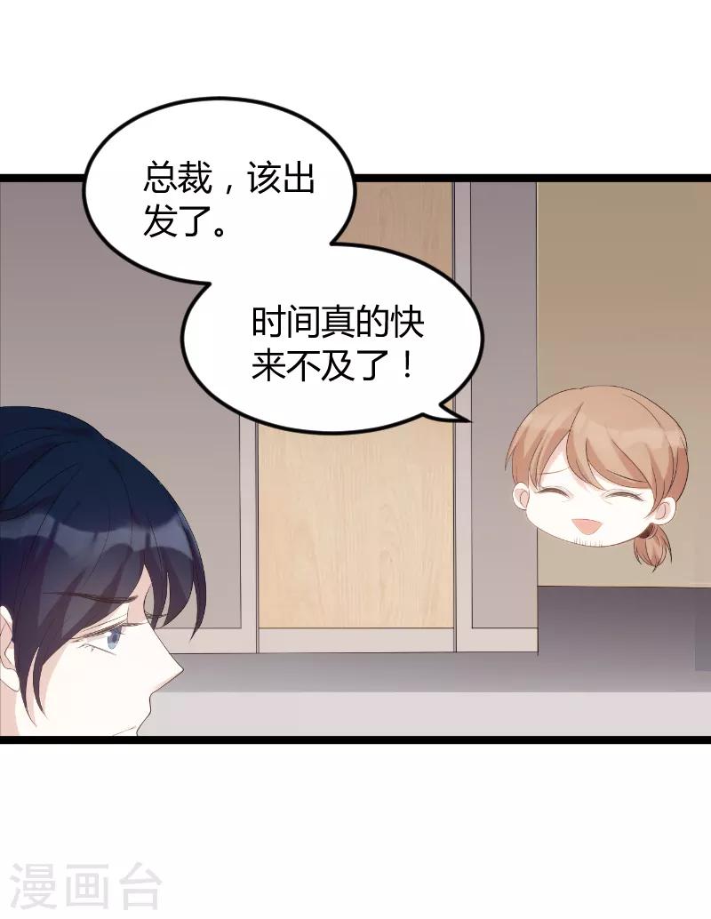 《萌宝来袭》漫画最新章节第76话 离别与初见免费下拉式在线观看章节第【15】张图片