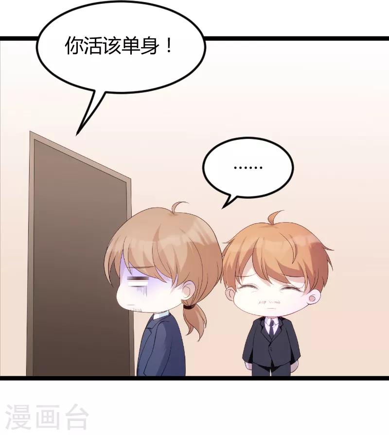 《萌宝来袭》漫画最新章节第76话 离别与初见免费下拉式在线观看章节第【16】张图片