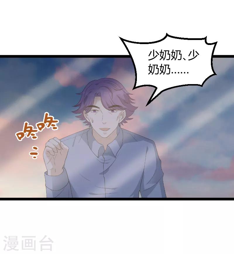 《萌宝来袭》漫画最新章节第76话 离别与初见免费下拉式在线观看章节第【22】张图片