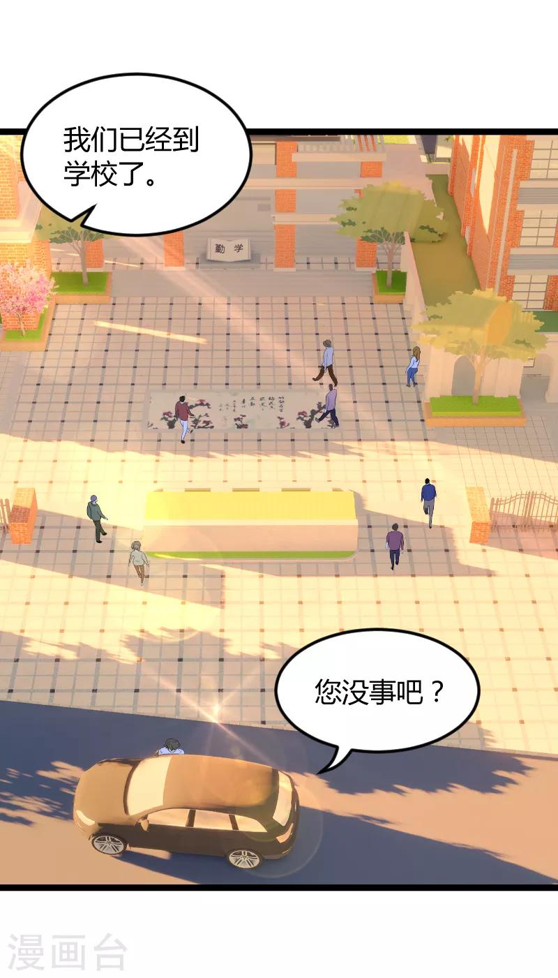 《萌宝来袭》漫画最新章节第76话 离别与初见免费下拉式在线观看章节第【24】张图片