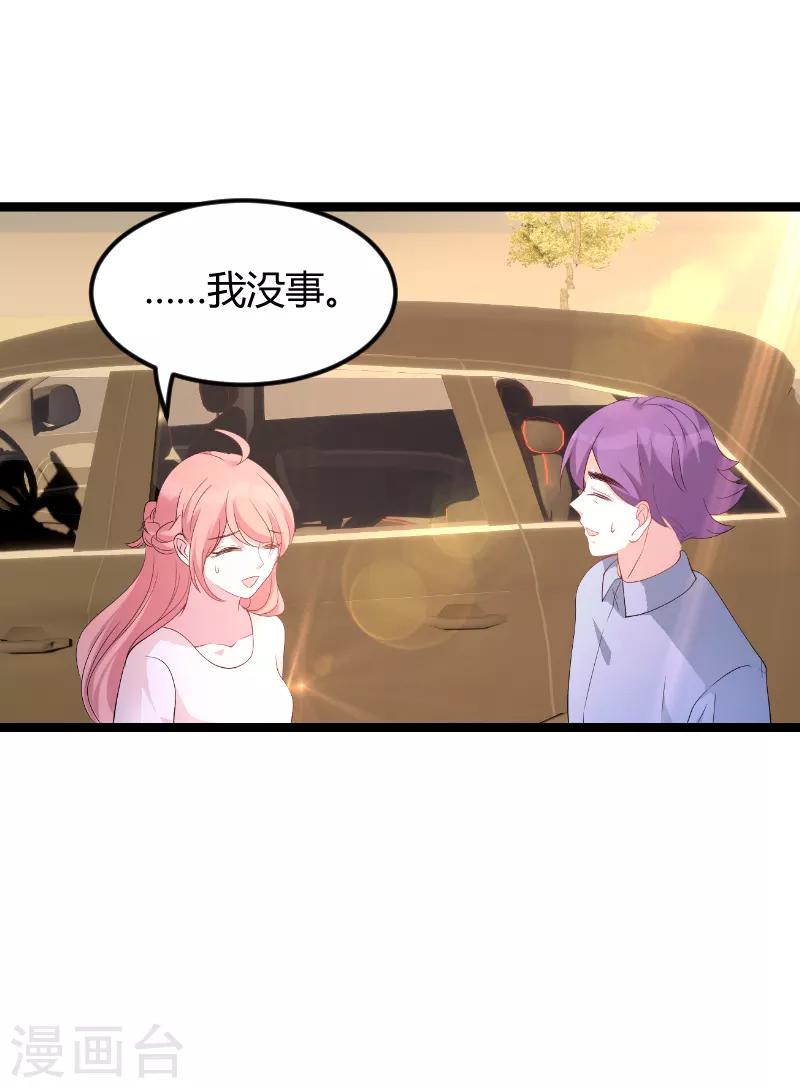 《萌宝来袭》漫画最新章节第76话 离别与初见免费下拉式在线观看章节第【26】张图片