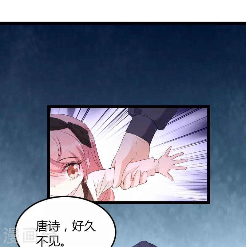 《萌宝来袭》漫画最新章节第76话 离别与初见免费下拉式在线观看章节第【37】张图片