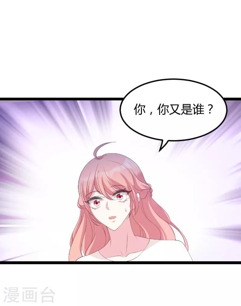 《萌宝来袭》漫画最新章节第76话 离别与初见免费下拉式在线观看章节第【39】张图片