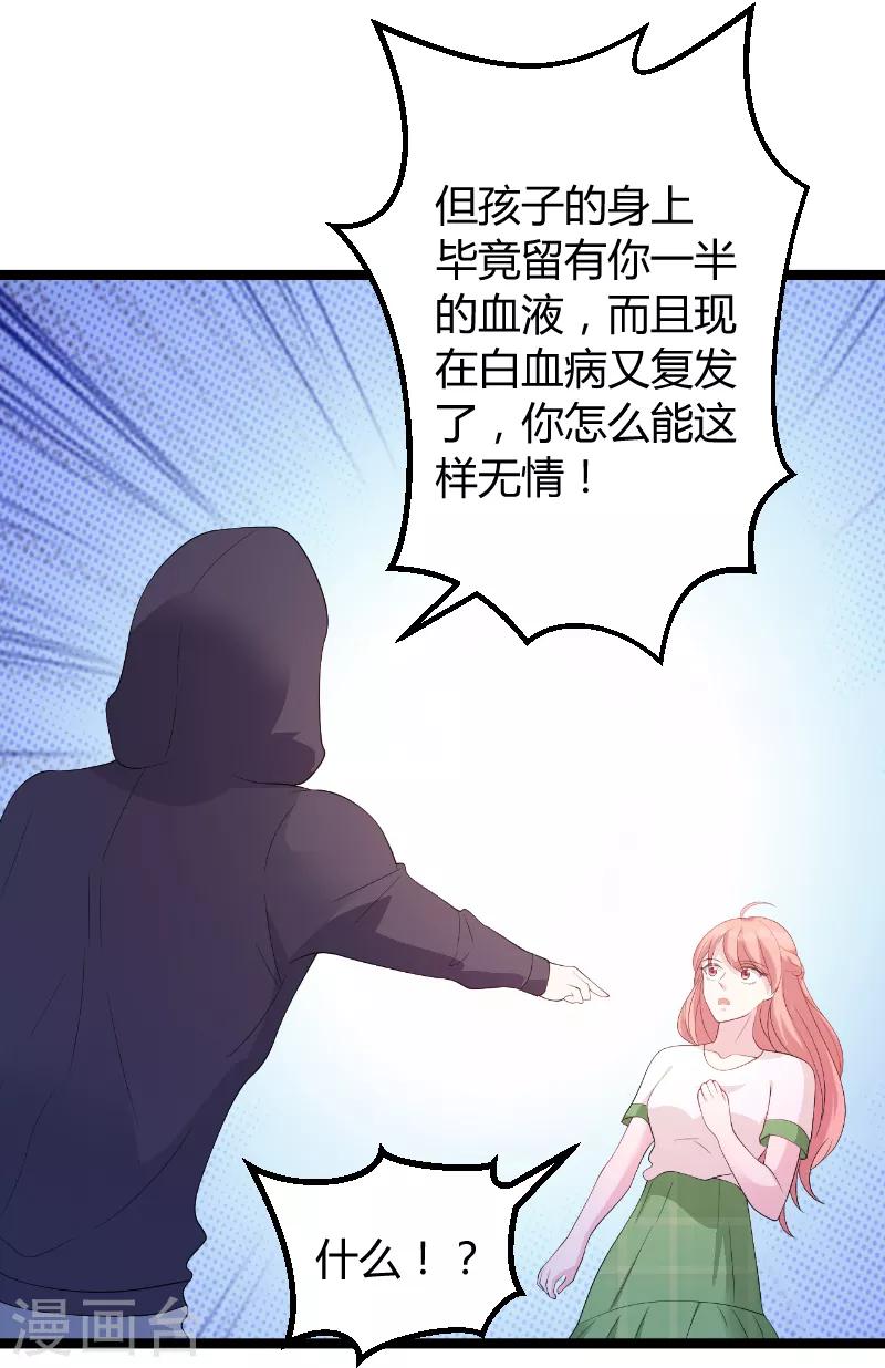 《萌宝来袭》漫画最新章节第76话 离别与初见免费下拉式在线观看章节第【46】张图片