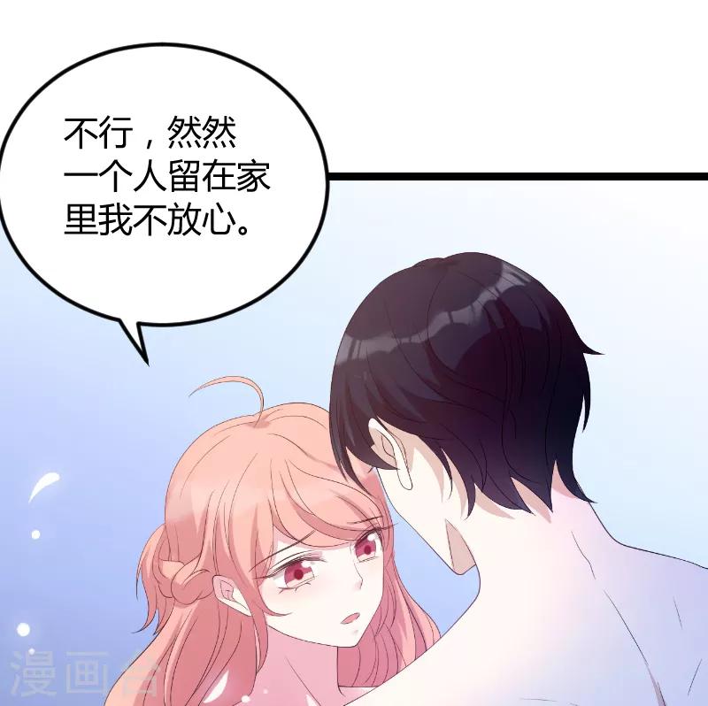 《萌宝来袭》漫画最新章节第76话 离别与初见免费下拉式在线观看章节第【6】张图片