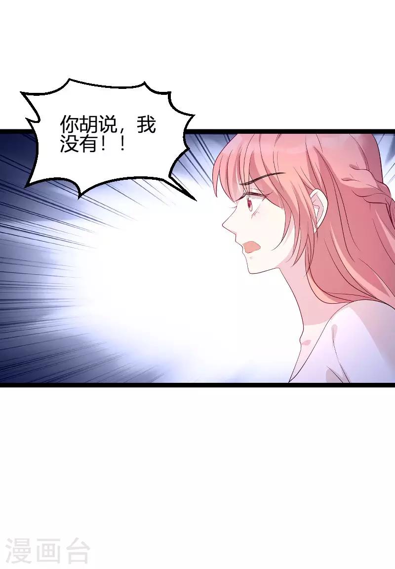 《萌宝来袭》漫画最新章节第77话 网络风暴免费下拉式在线观看章节第【7】张图片