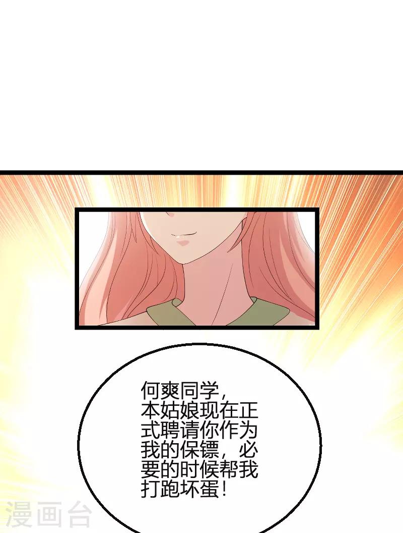 《萌宝来袭》漫画最新章节第78话 找寻过去免费下拉式在线观看章节第【13】张图片