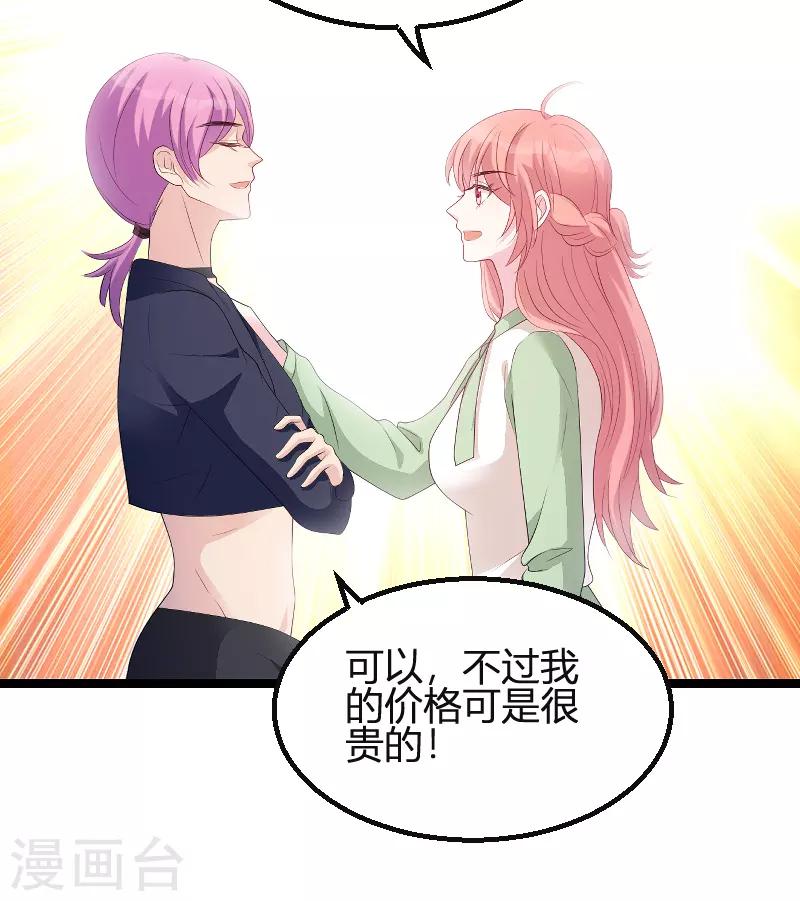 《萌宝来袭》漫画最新章节第78话 找寻过去免费下拉式在线观看章节第【14】张图片