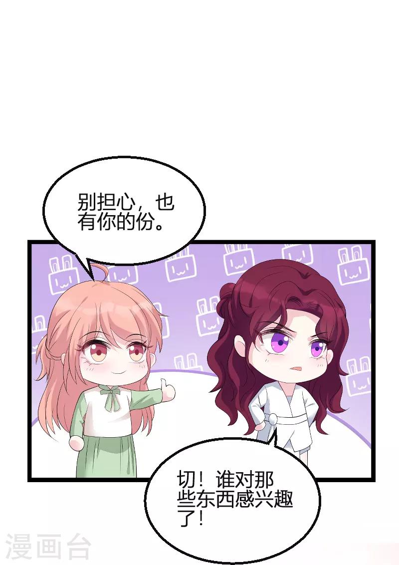 《萌宝来袭》漫画最新章节第78话 找寻过去免费下拉式在线观看章节第【18】张图片