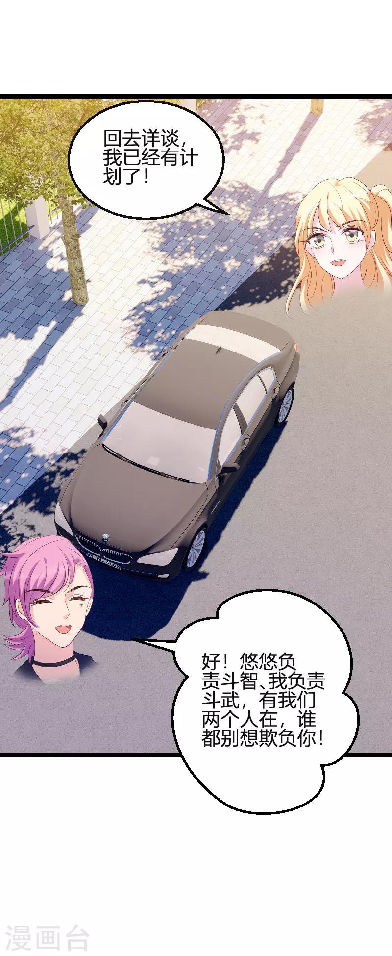 《萌宝来袭》漫画最新章节第78话 找寻过去免费下拉式在线观看章节第【22】张图片