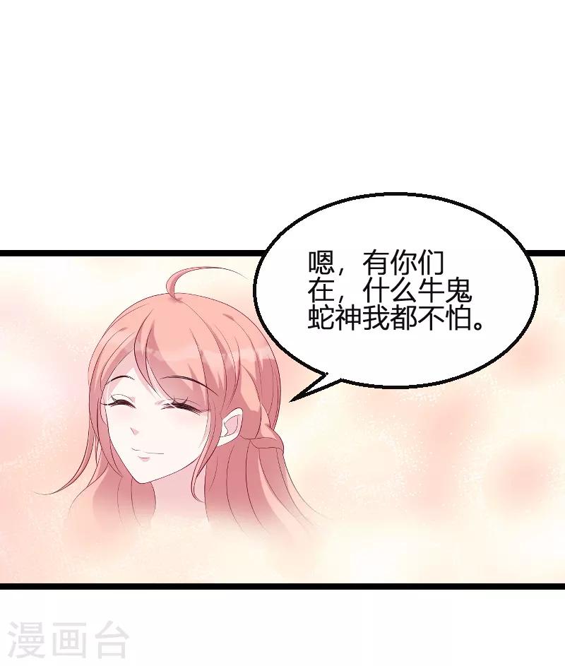 《萌宝来袭》漫画最新章节第78话 找寻过去免费下拉式在线观看章节第【23】张图片