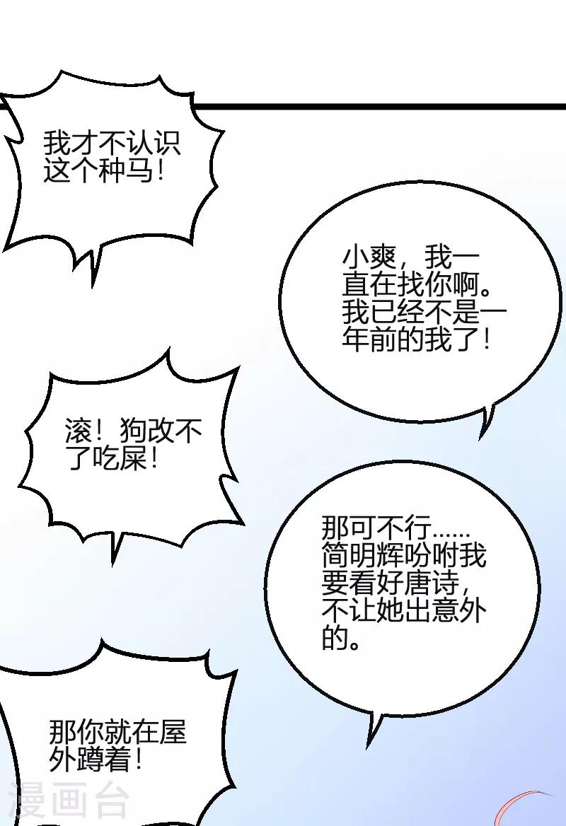 《萌宝来袭》漫画最新章节第78话 找寻过去免费下拉式在线观看章节第【29】张图片