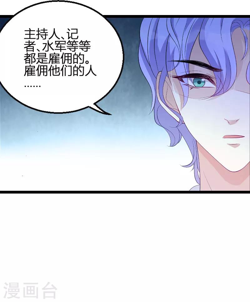 《萌宝来袭》漫画最新章节第78话 找寻过去免费下拉式在线观看章节第【33】张图片