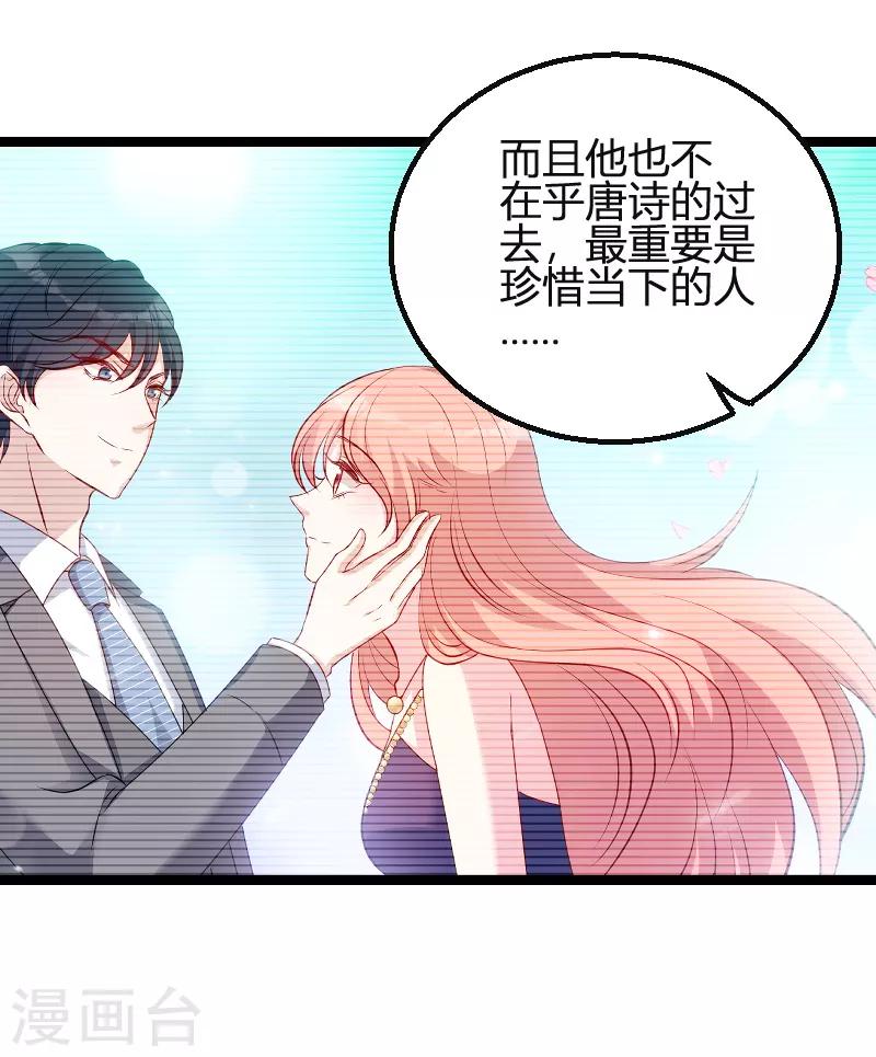 《萌宝来袭》漫画最新章节第78话 找寻过去免费下拉式在线观看章节第【42】张图片