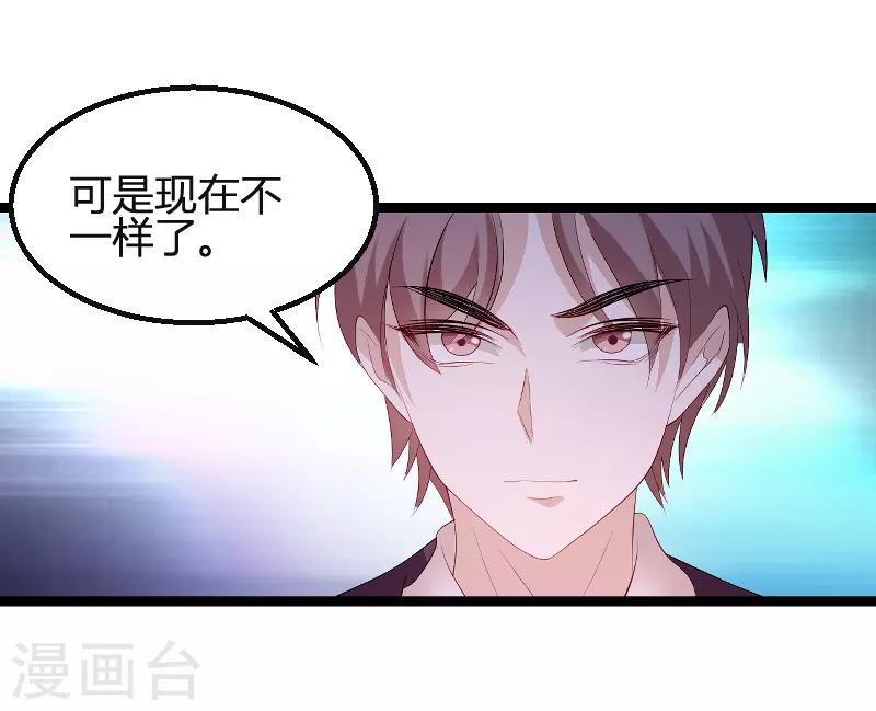 《萌宝来袭》漫画最新章节第78话 找寻过去免费下拉式在线观看章节第【43】张图片