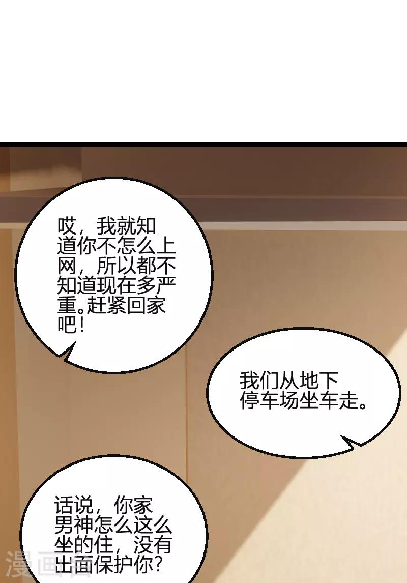 《萌宝来袭》漫画最新章节第78话 找寻过去免费下拉式在线观看章节第【9】张图片