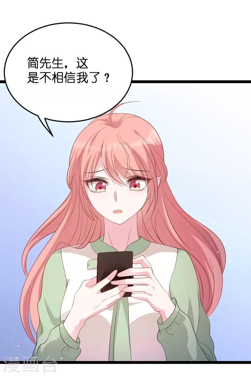 《萌宝来袭》漫画最新章节第79话 我的智囊团免费下拉式在线观看章节第【15】张图片