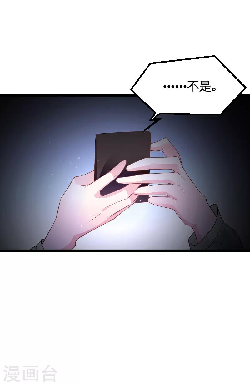 《萌宝来袭》漫画最新章节第79话 我的智囊团免费下拉式在线观看章节第【16】张图片