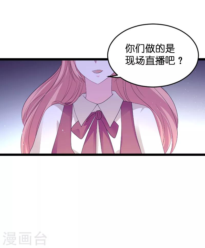 《萌宝来袭》漫画最新章节第79话 我的智囊团免费下拉式在线观看章节第【21】张图片