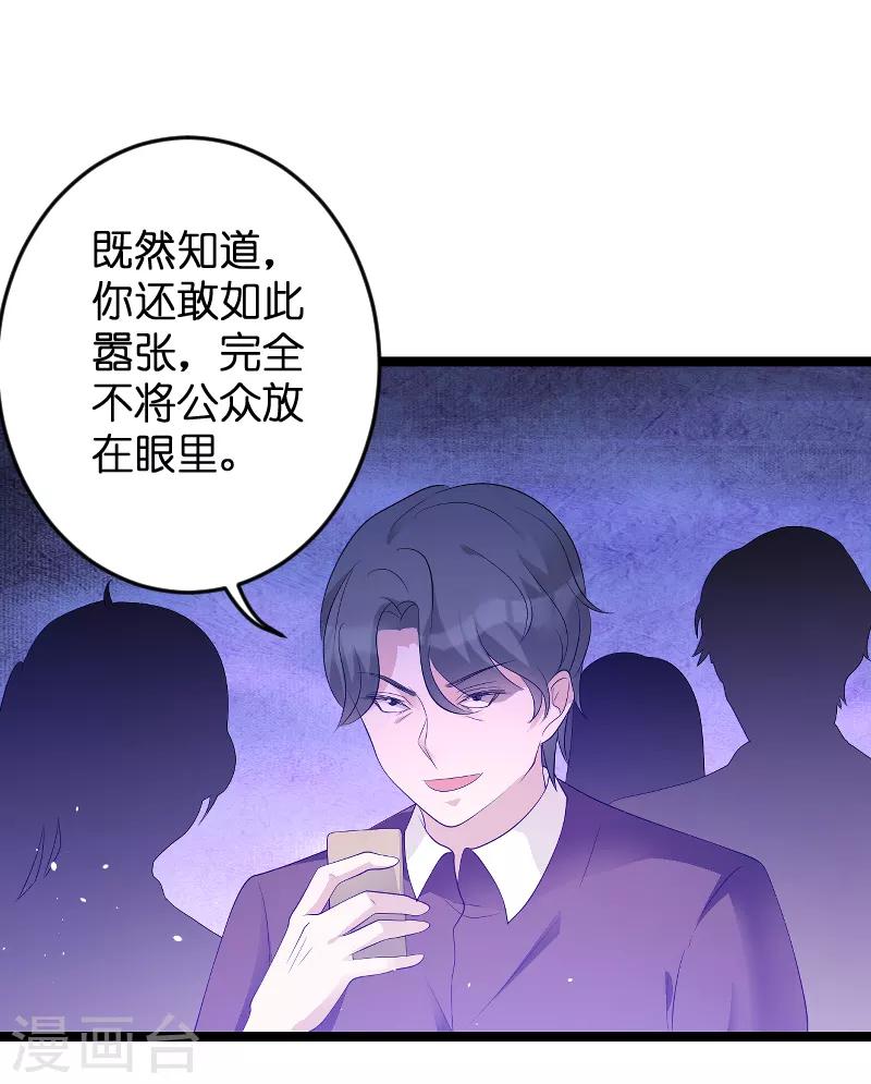 《萌宝来袭》漫画最新章节第79话 我的智囊团免费下拉式在线观看章节第【22】张图片