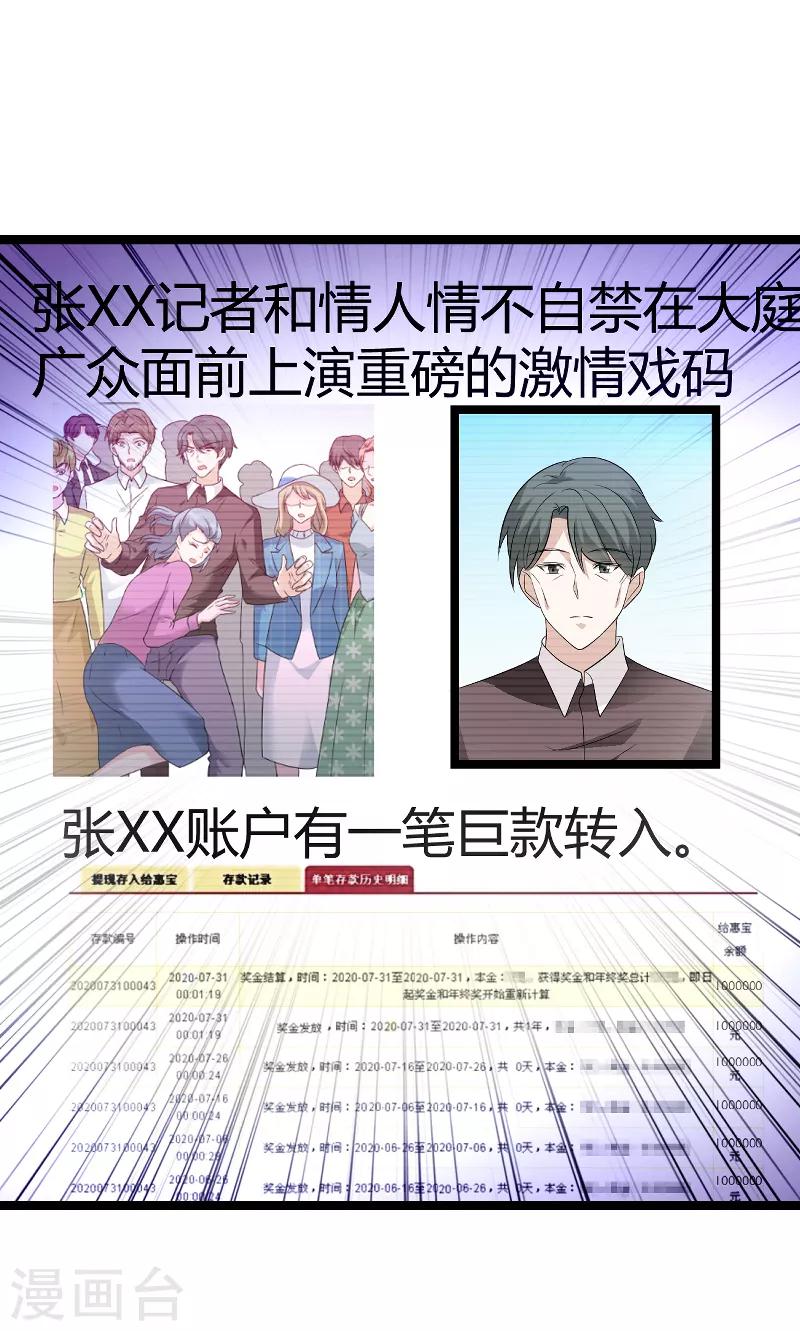 《萌宝来袭》漫画最新章节第79话 我的智囊团免费下拉式在线观看章节第【28】张图片