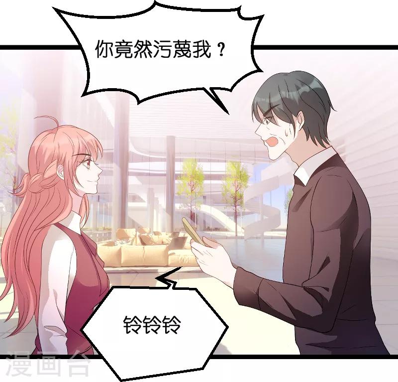 《萌宝来袭》漫画最新章节第79话 我的智囊团免费下拉式在线观看章节第【29】张图片