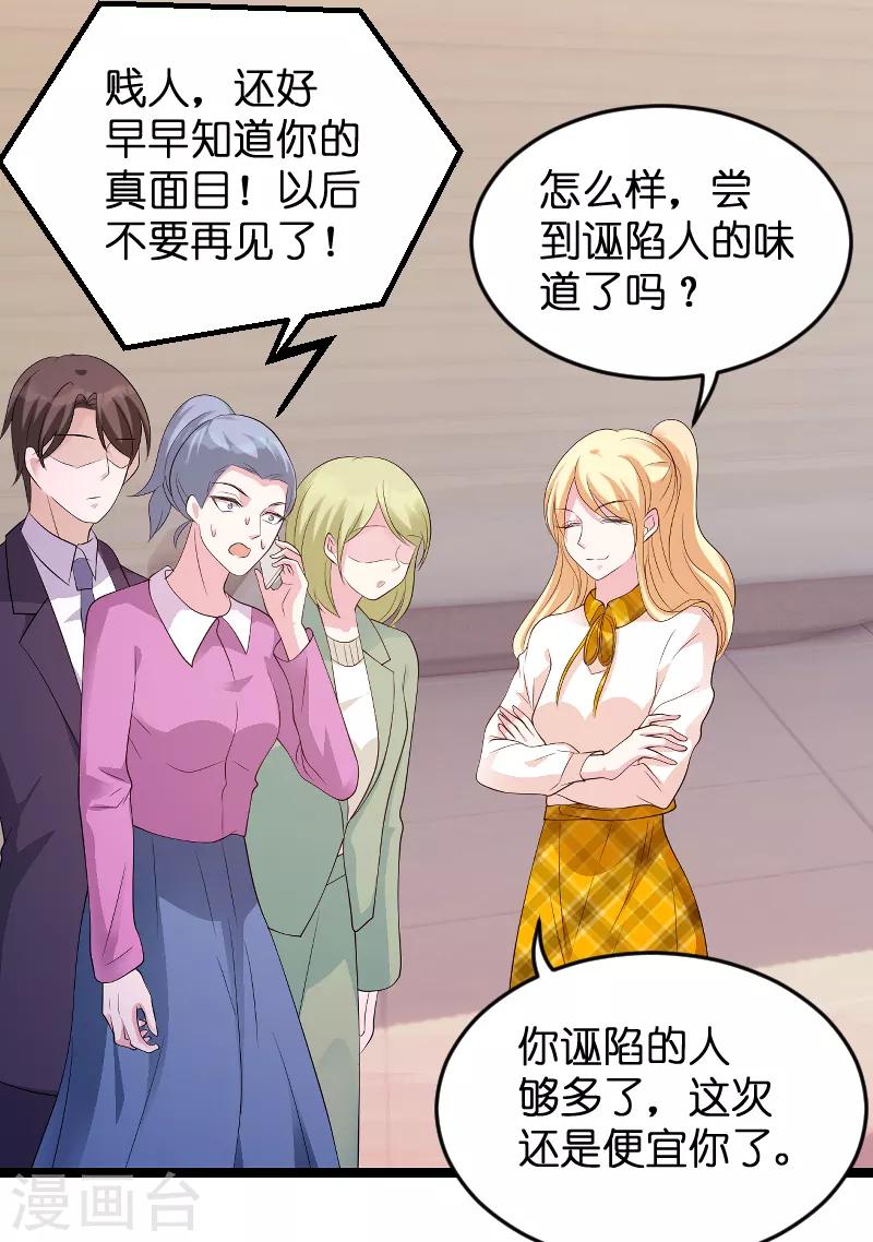 《萌宝来袭》漫画最新章节第79话 我的智囊团免费下拉式在线观看章节第【35】张图片