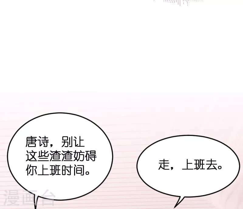 《萌宝来袭》漫画最新章节第79话 我的智囊团免费下拉式在线观看章节第【41】张图片