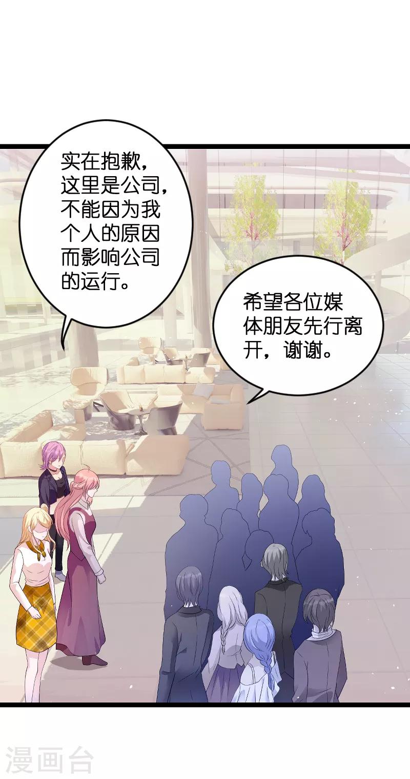 《萌宝来袭》漫画最新章节第80话 辞职免费下拉式在线观看章节第【11】张图片