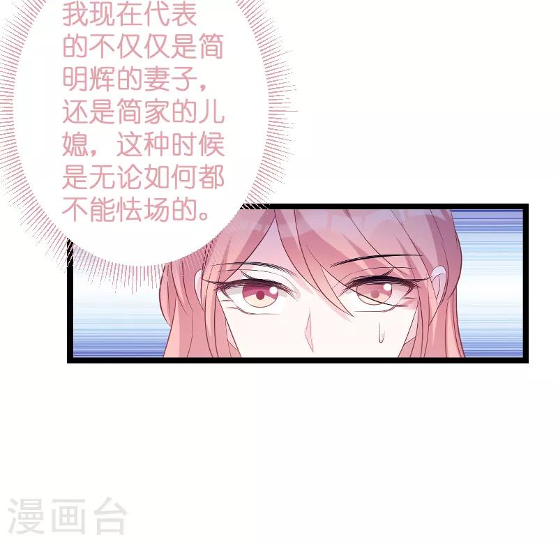 《萌宝来袭》漫画最新章节第80话 辞职免费下拉式在线观看章节第【17】张图片