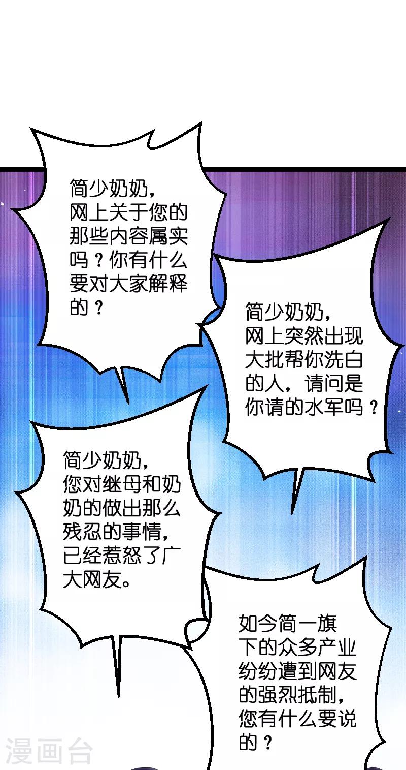 《萌宝来袭》漫画最新章节第80话 辞职免费下拉式在线观看章节第【3】张图片