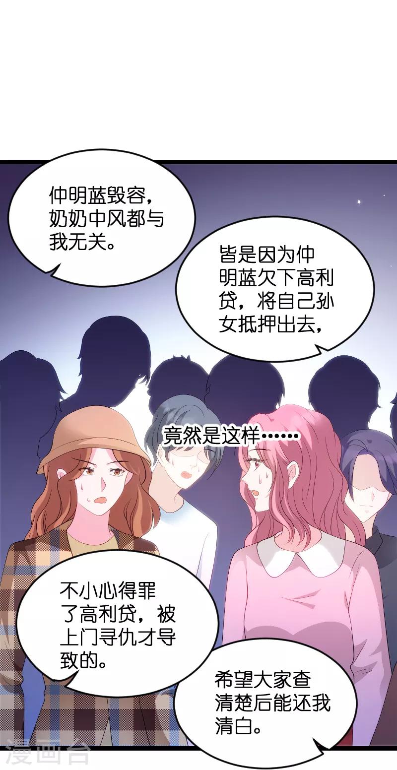 《萌宝来袭》漫画最新章节第80话 辞职免费下拉式在线观看章节第【7】张图片