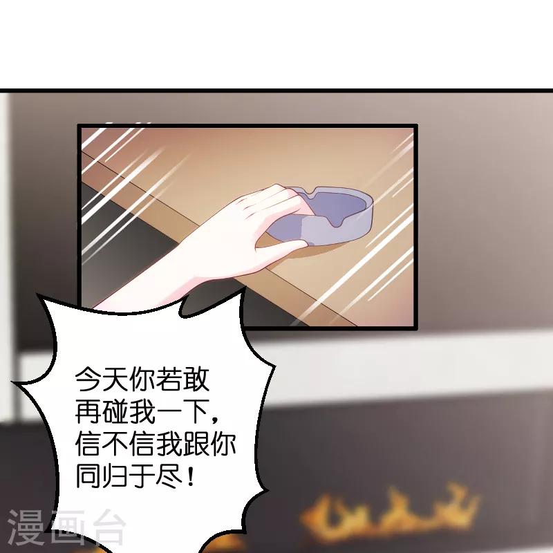 《萌宝来袭》漫画最新章节第81话 骗局免费下拉式在线观看章节第【45】张图片