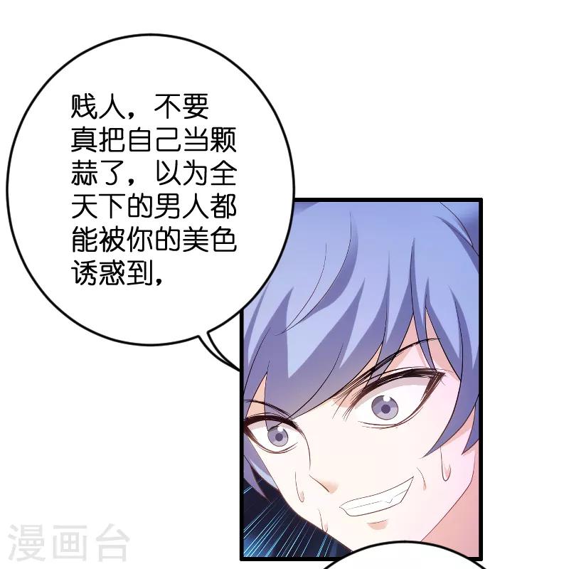 《萌宝来袭》漫画最新章节第81话 骗局免费下拉式在线观看章节第【48】张图片