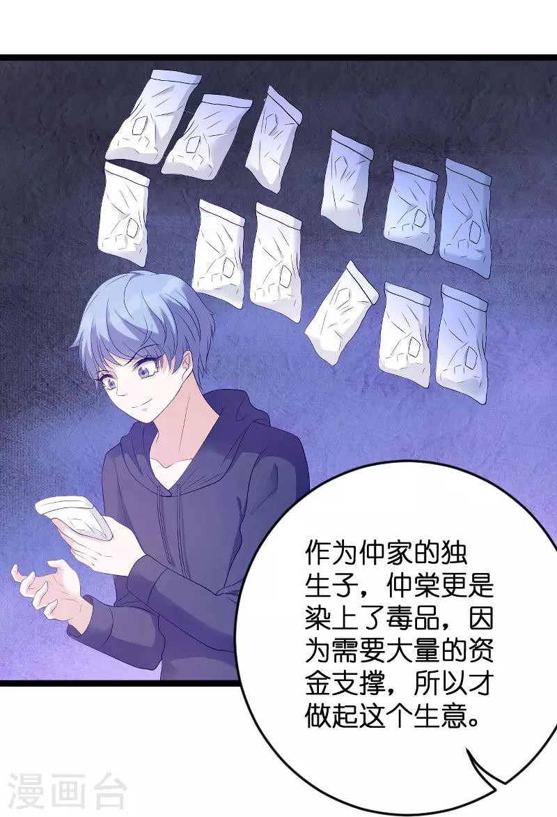 《萌宝来袭》漫画最新章节第82话 趁胜追击免费下拉式在线观看章节第【27】张图片