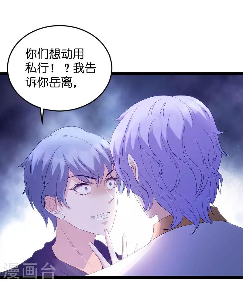 《萌宝来袭》漫画最新章节第82话 趁胜追击免费下拉式在线观看章节第【37】张图片